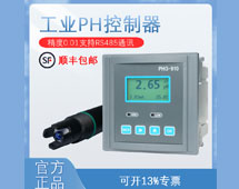供应工业pH计检测仪 控制器工业水质测试传感器电极探头